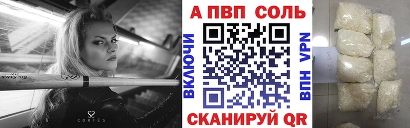 APVP крисы CK  Весьегонск 