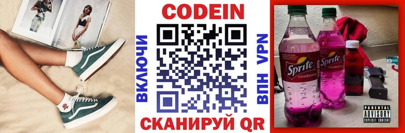 купить закладку  blacksprut ССЫЛКА  Кодеиновый сироп Lean напиток Lean (лин)  Весьегонск 